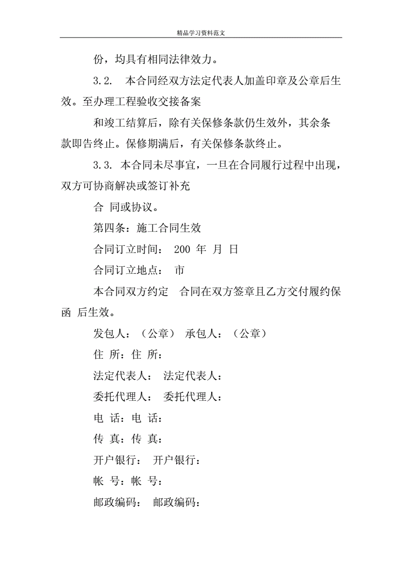 建房合作协议书合法吗_合作建房合同_建房合同合作协议书