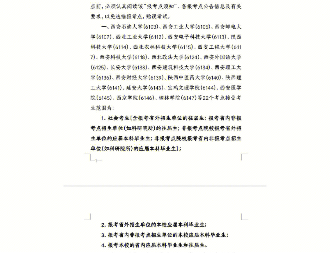 二战考研报考点报满了_没工作二战考研报考点就近_没工作二战考研报考点