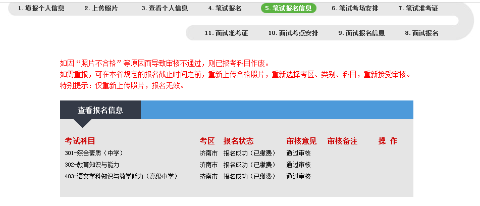 教师资格证报名入口官网网址_报考教师证官网_报考教师资格证的官网网址