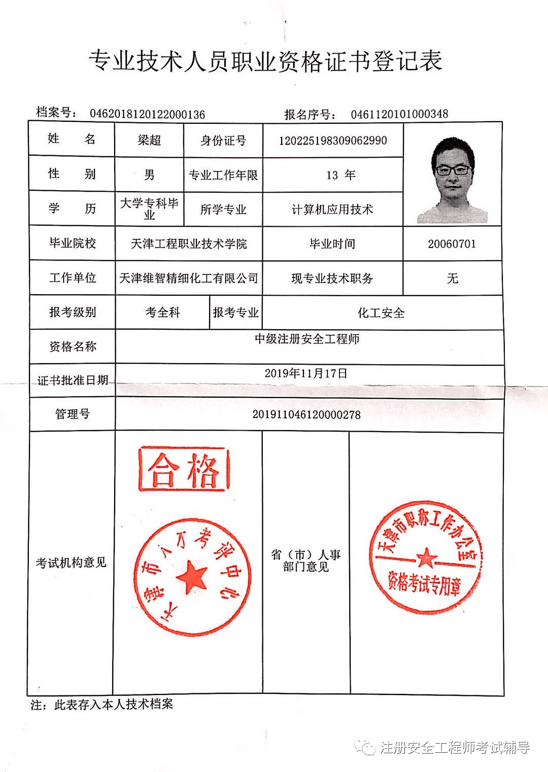 2024年环评师 教材_环评师教材几年一更新_环评教材2020年变化大吗