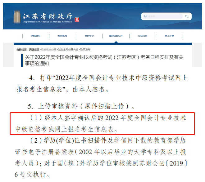 济宁市会计信息网_济宁会计信息网官网报名入口_济宁会计信息采集入口