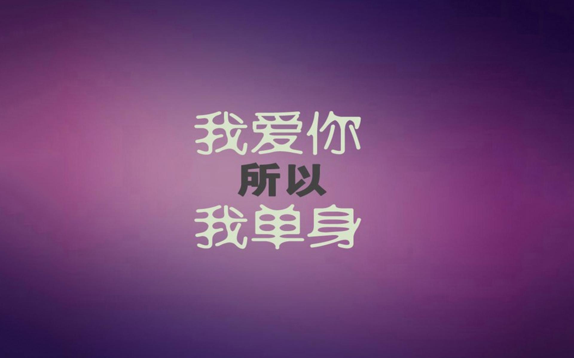 情人节搞笑语录_语录搞笑情人节短句_搞笑情人节语句
