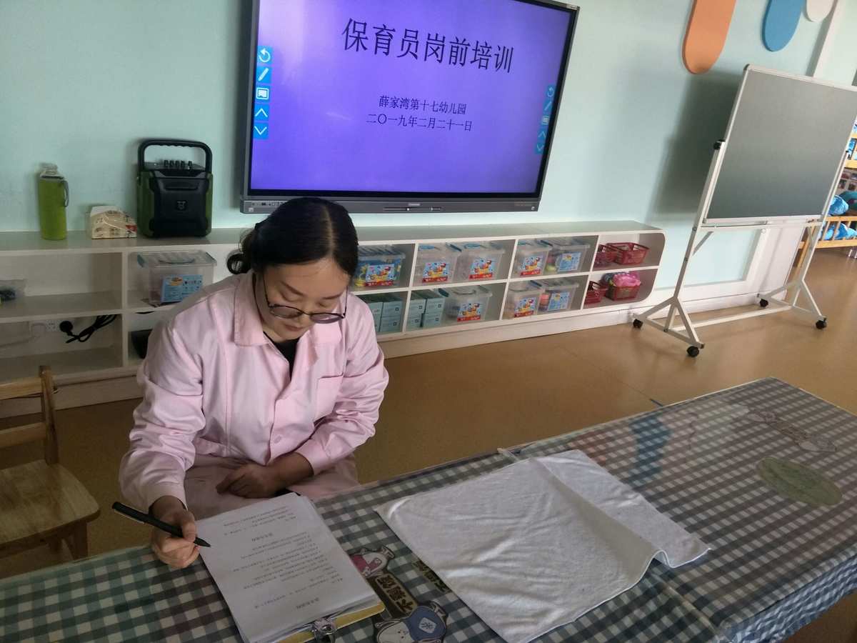 培训员保育园幼儿内容怎么写_幼儿园保育员培训内容_培训员保育园幼儿内容是什么