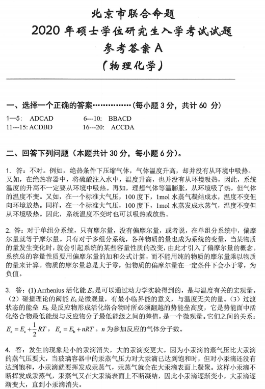 20年二建考试答案_今年二建答案_2024二建真题及答案