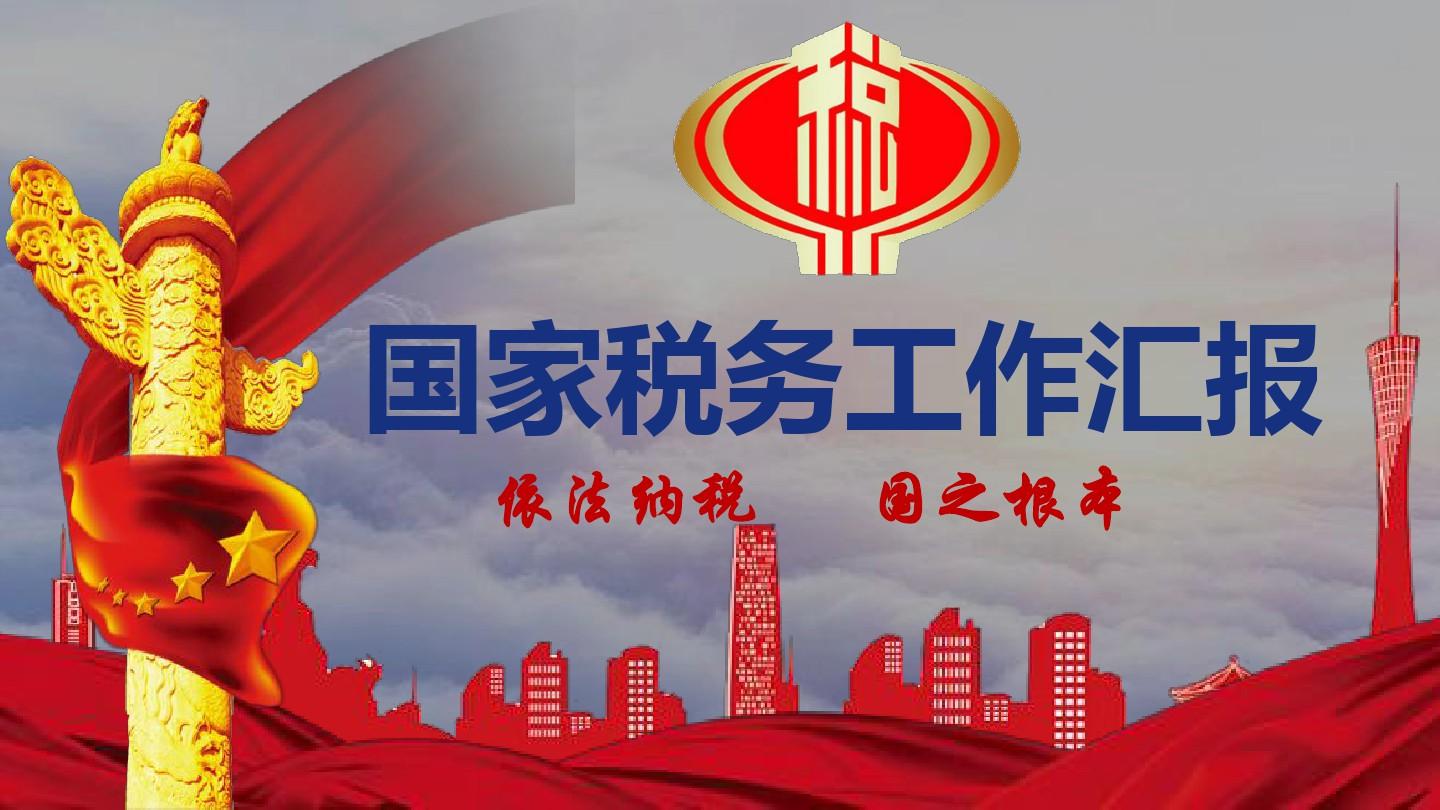 大厅办税网上申报流程_网上办税大厅_办税大厅app