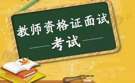 教师编制考试报名入口_广西教师考试报名入口_教师资格证考试报名入口
