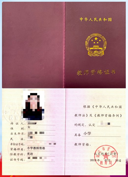 教师资格证考试报名网_教室资格证报名网_教师资格证考试报名网址