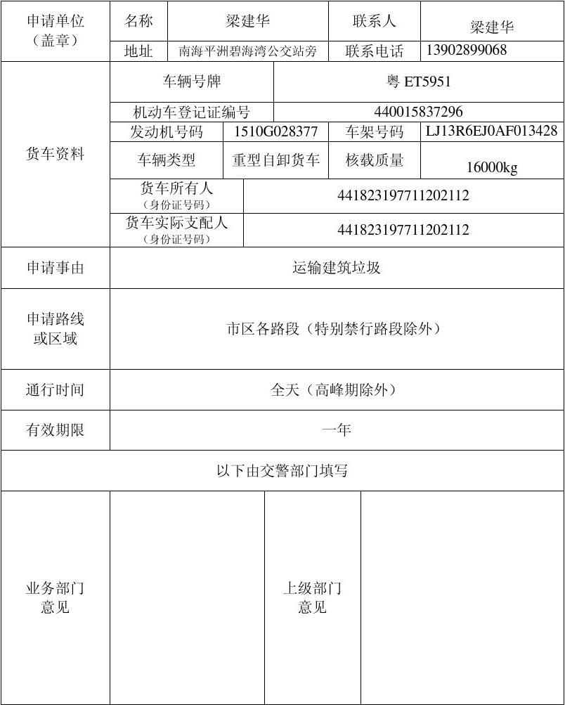 北京小客车网上摇号_北京小汽车摇号申请网址_北京小汽车摇号申请官网