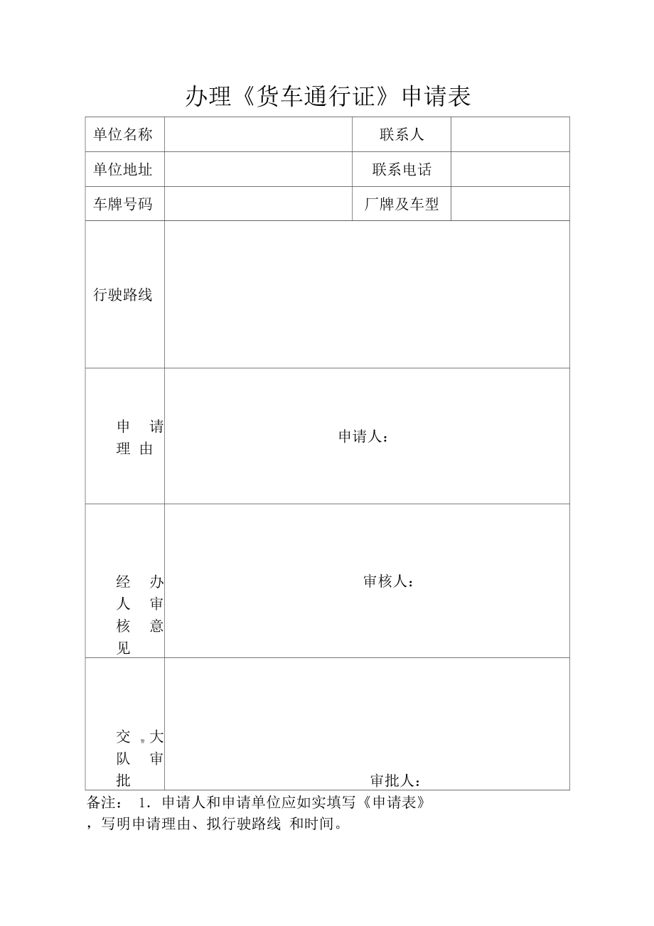 北京小汽车摇号申请网址_北京小汽车摇号申请官网_北京小客车网上摇号