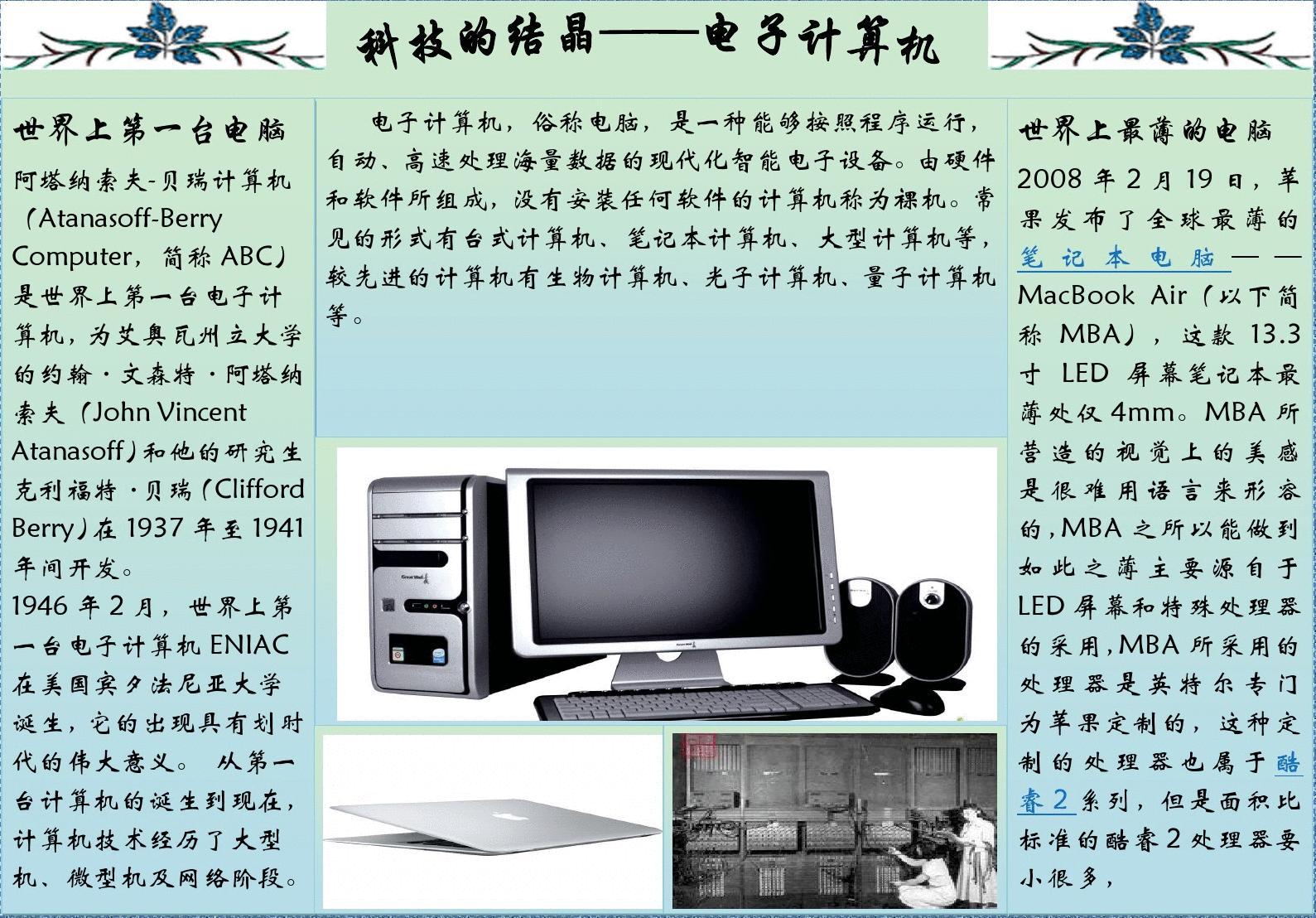 北京科技大学信息技术_北京信息科技大学科技处_北京大学信息科学技术学科