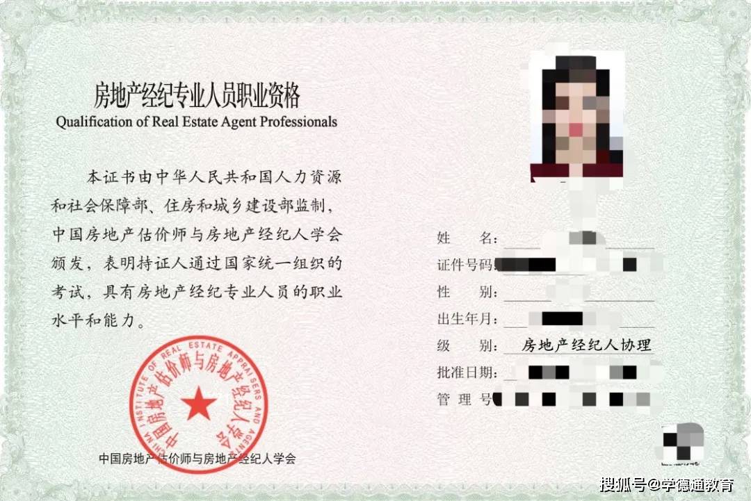 中国经纪人平台_中国房产经纪人登录网_中国房地产经纪人网站官网