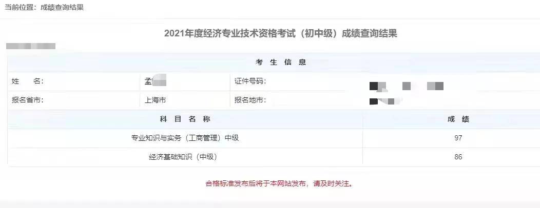 2024年河南省经济师考试_河南经济师考试2021_2020年河南经济师考试
