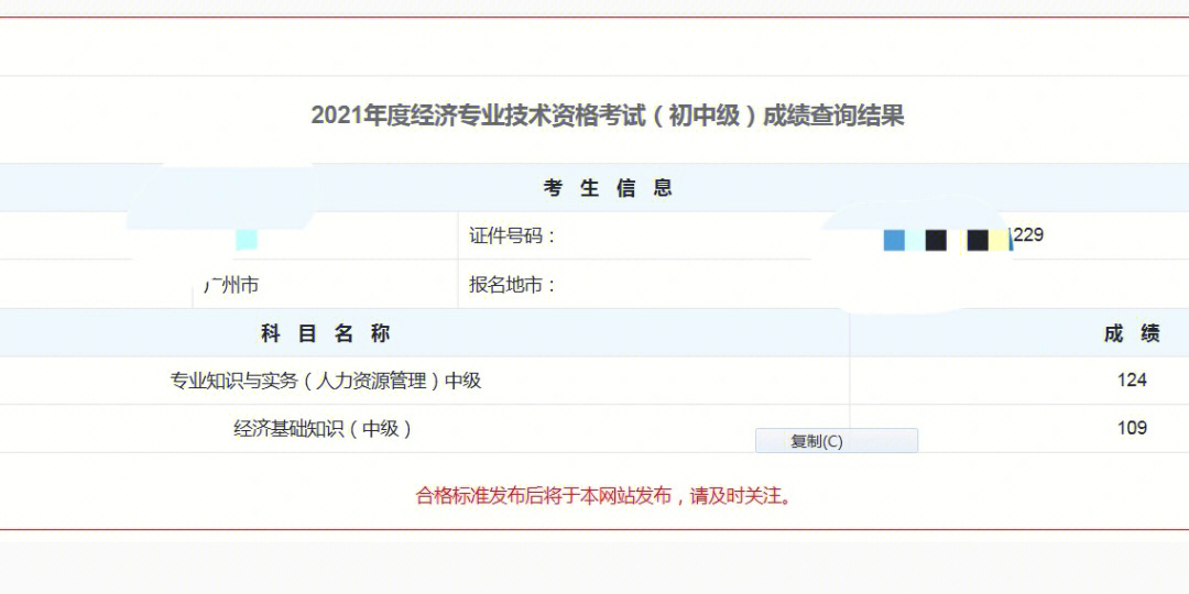 2024年河南省经济师考试_2020年河南经济师考试_河南经济师考试2021