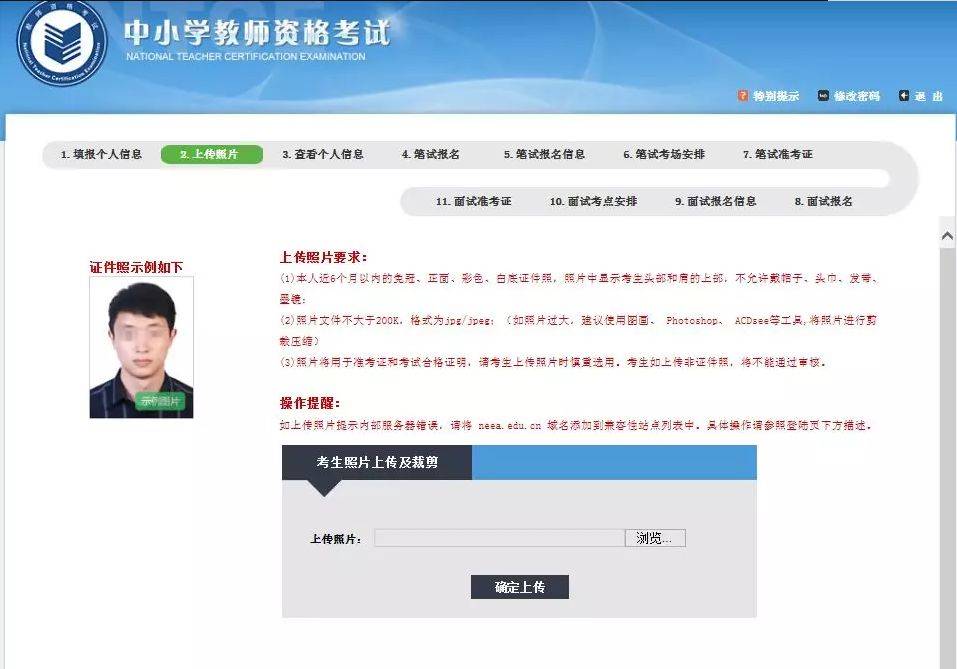 教师资格证考试网报名入口_16年职业医师证考试报名入口_国家中医医师证考试报名入口