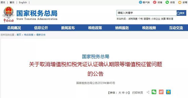 发票勾选确认平台网址_网上勾选认证发票平台网址_发票系统勾选认证平台怎么进