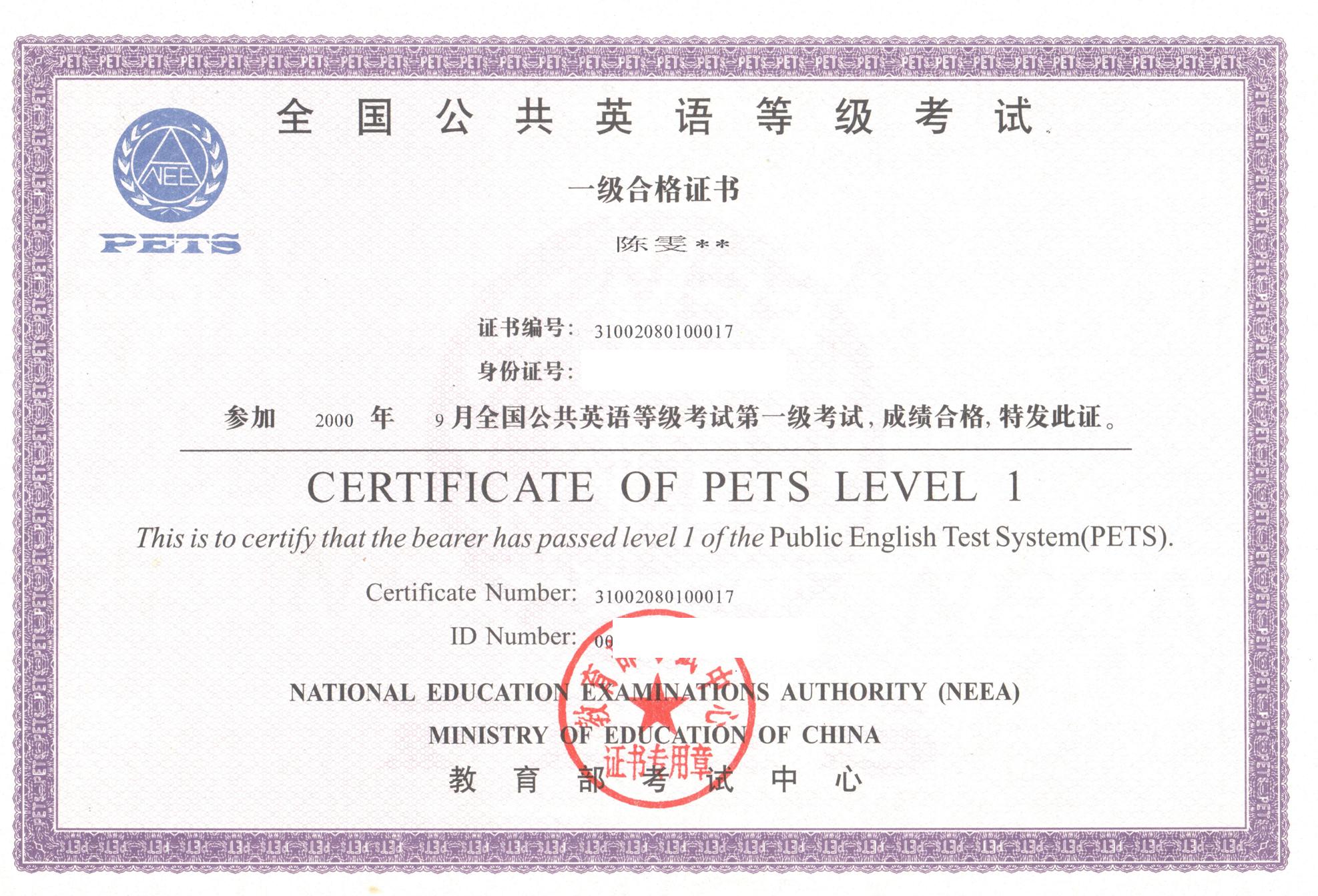 英语考试打印准考证_英语四级准考证打印_打印准考证英语怎么说