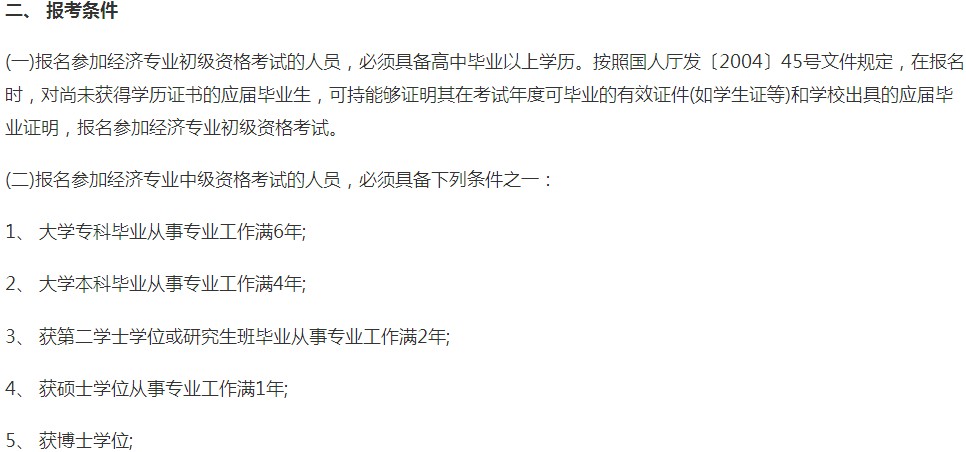 2024年是什么年什么命_2024年移民火星_2024年济南经济师