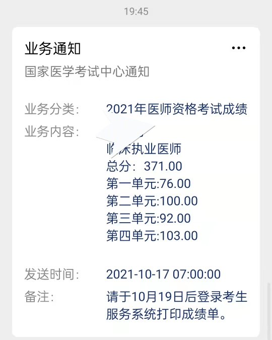 中国医师执业查询_执业医师查询_执业医师执业查询
