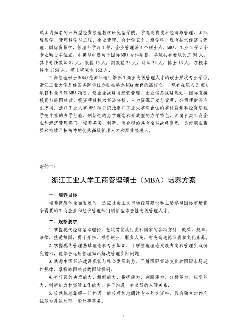 2021浙江工商大学招生网_浙江工商大学招生网_浙江工商大学招生视频