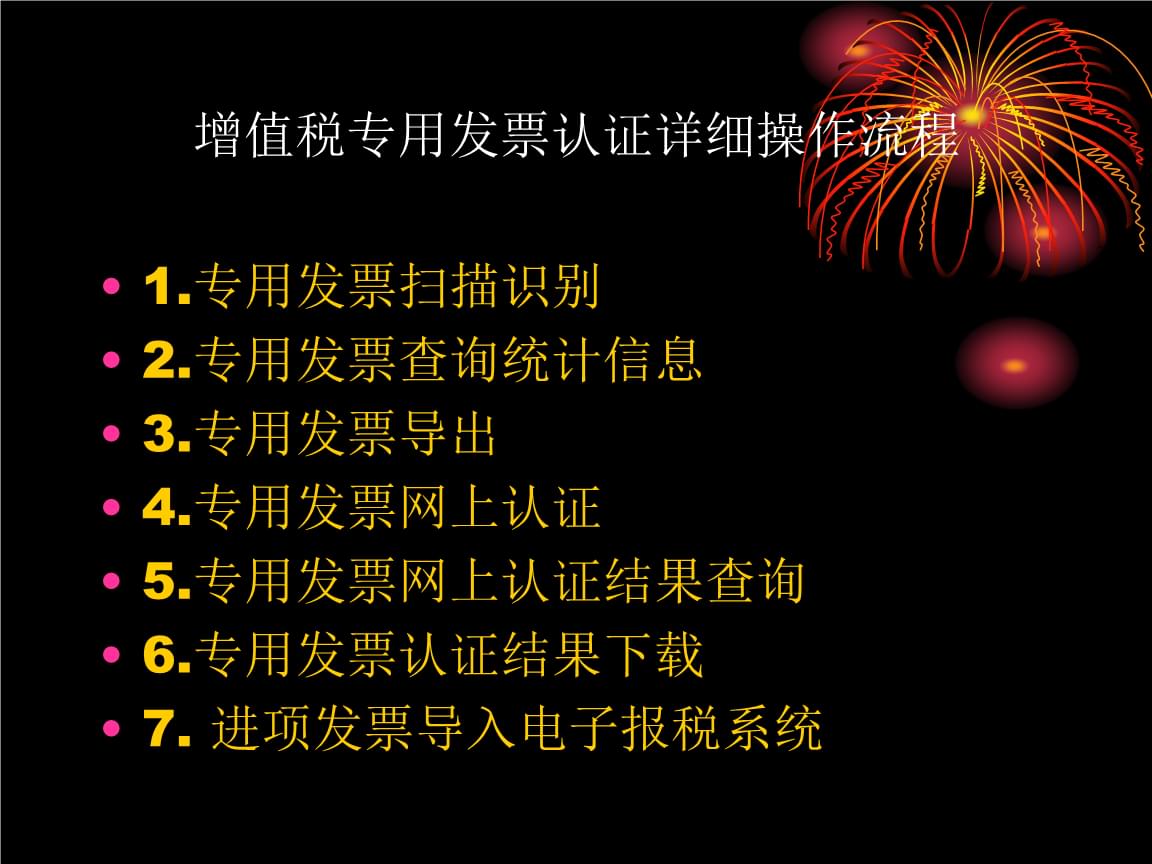 勾选认证平台进不去啥原因_勾选认证在哪个平台_网上认证勾选平台