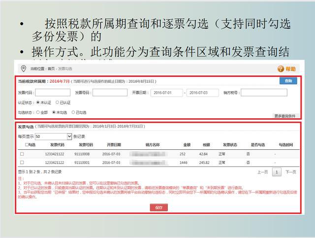 勾选认证在哪个平台_网上认证勾选平台_勾选认证平台进不去啥原因