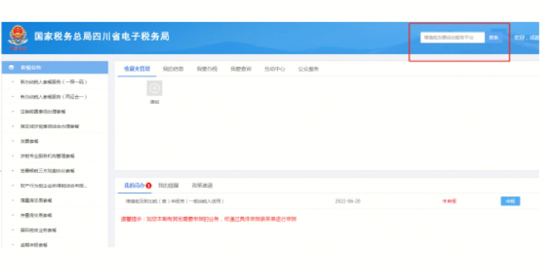 网上认证勾选平台_勾选认证平台进不去啥原因_勾选认证在哪个平台