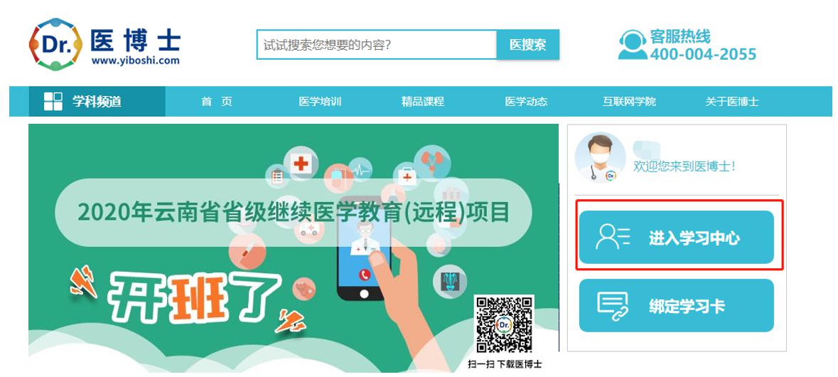 医学查询继续教育学分怎么查_医学查询继续教育学分在哪里查_继续医学教育学分查询