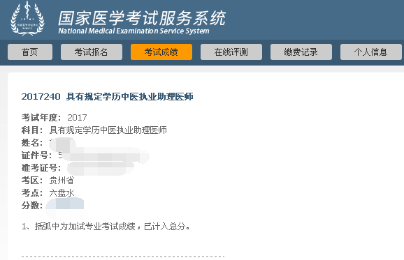 医师资格证查询_医师资格查询资格证书_医师资格证查询小程序