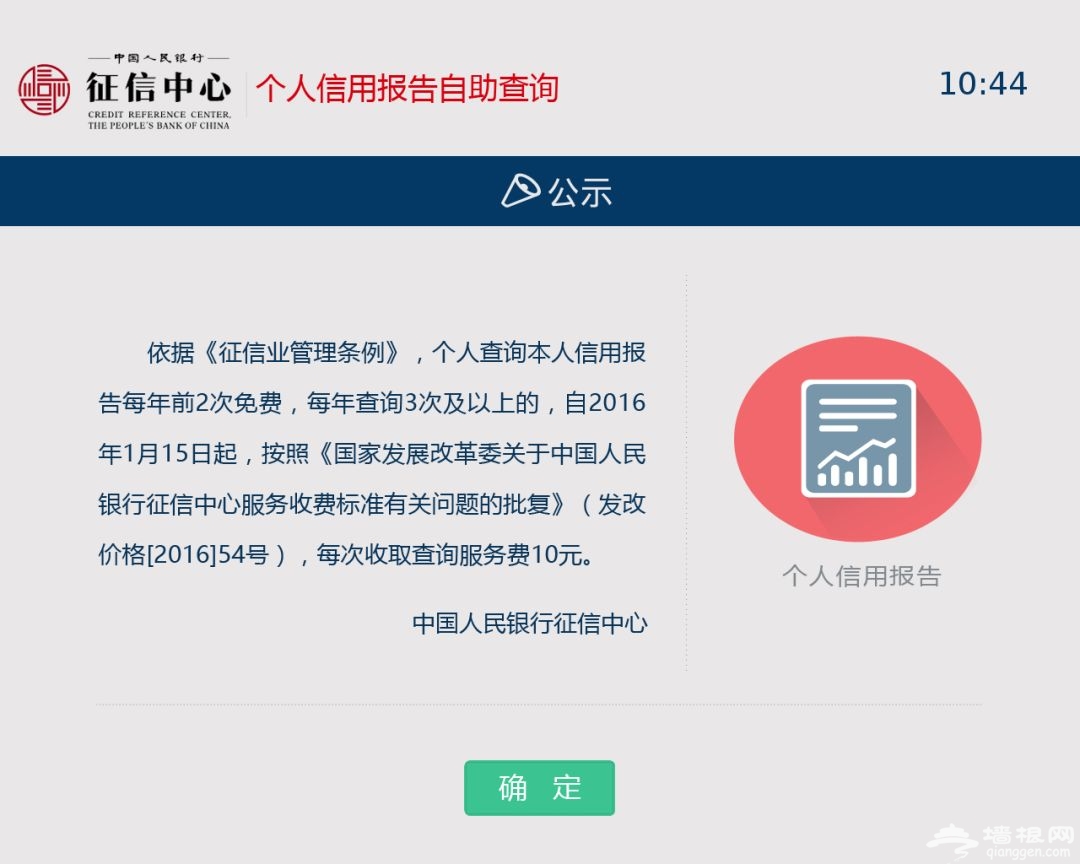 北京信用信息网官网_信用北京网站_北京信用企业网官网