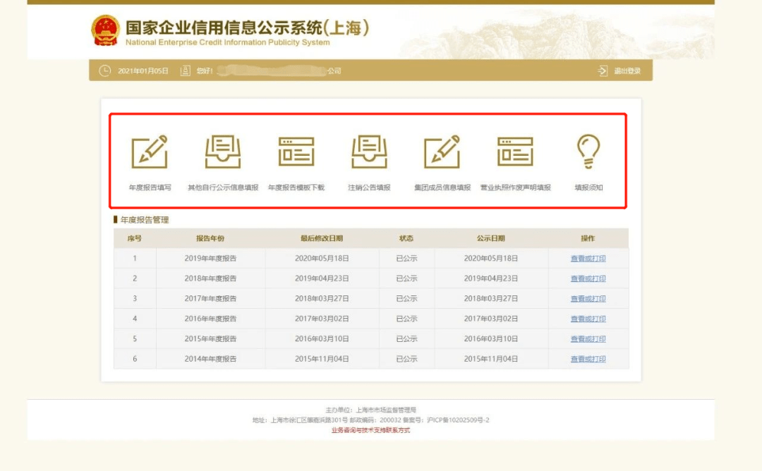 北京信用企业网官网_信用北京网站_北京信用信息网官网