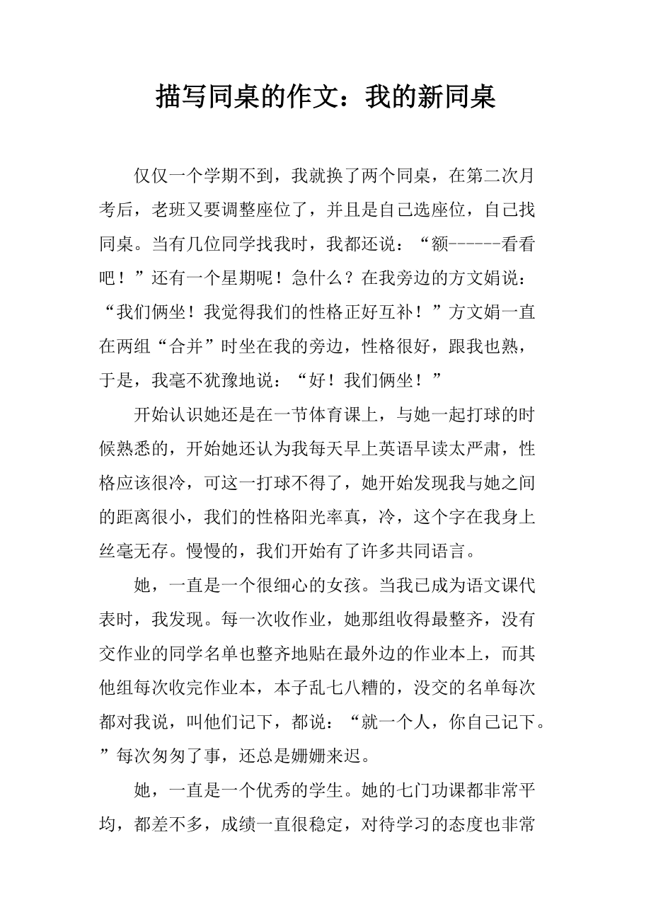 小学生优秀作文四年级_年级作文优秀小学生怎么写_小学各年级作文