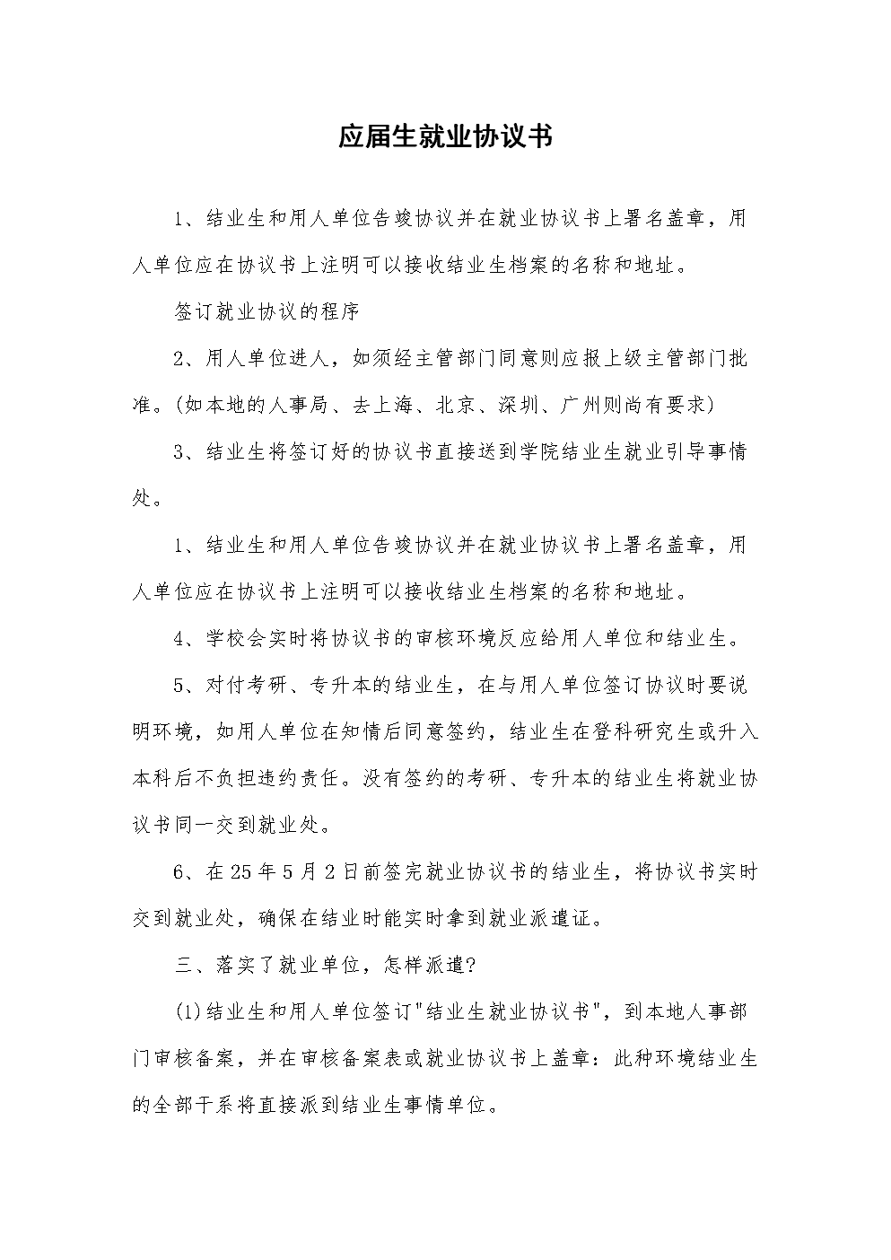 皖南医学院就业信息网_皖南医学院就业报告_皖南医学院毕业生