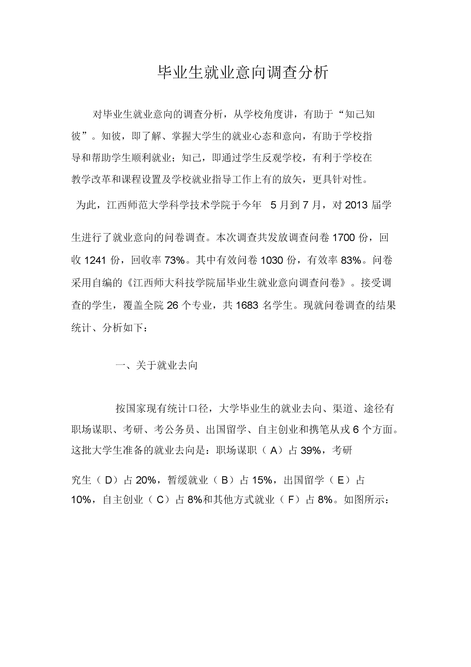 皖南医学院毕业生_皖南医学院就业报告_皖南医学院就业信息网
