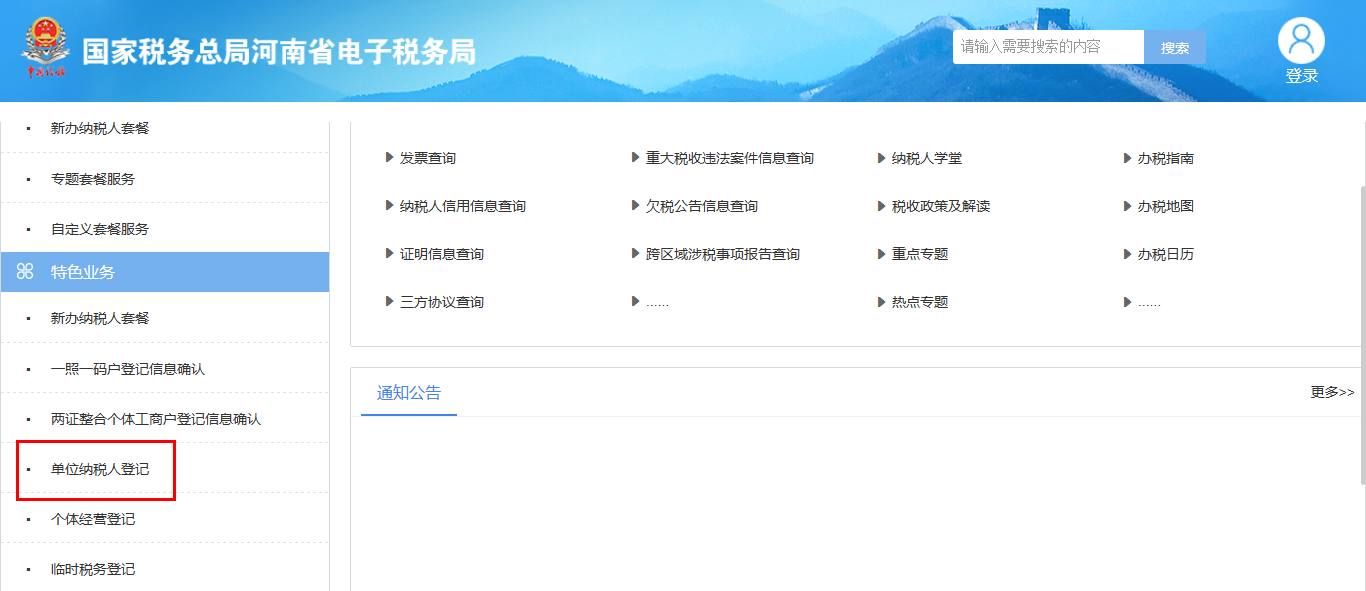 纳税申报网上申报_纳税申报登录网上人怎么填_网上申报纳税人登录