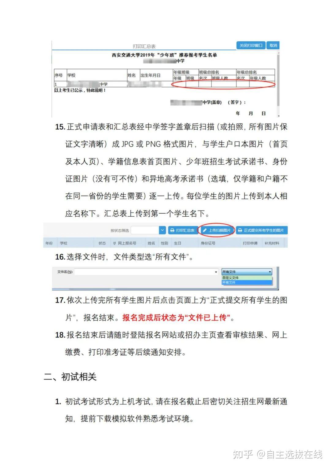 宝鸡人事培训考试网_宝鸡市培训考试网_宝鸡考试培训信息网