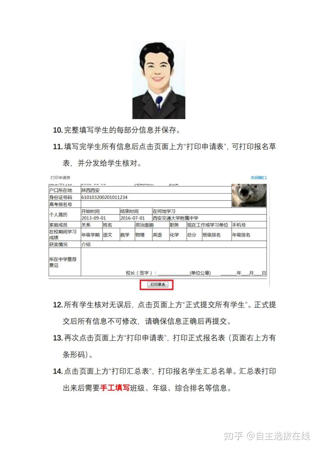 宝鸡考试培训信息网_宝鸡市培训考试网_宝鸡人事培训考试网
