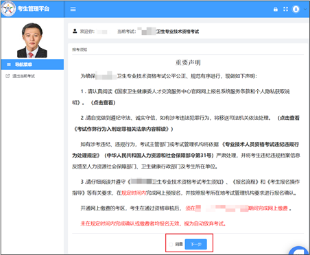 2021网上申报流程_网上申报系统_申报网站