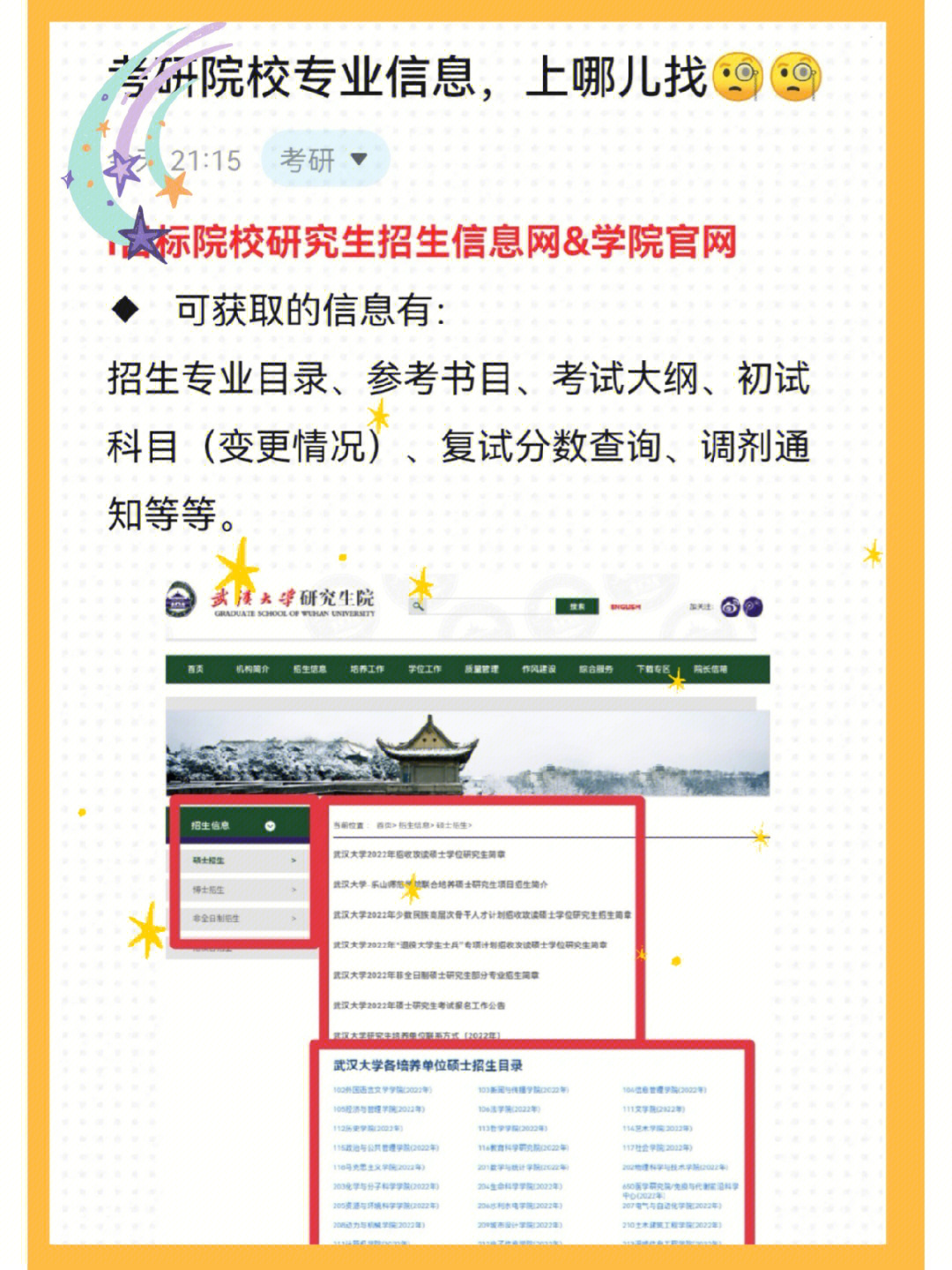 高等教育查询网站_高等教育查询系统_中国高等教育学生信息网查询