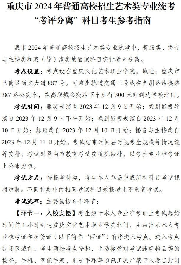 重庆招生考试网站_重庆招生考试信息网_重庆考试招生信息网官网
