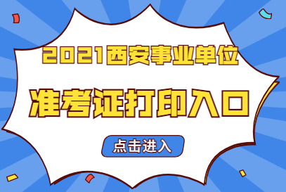 宝鸡人才培训考试网_宝鸡人事培训考试网报名_宝鸡考试培训中心
