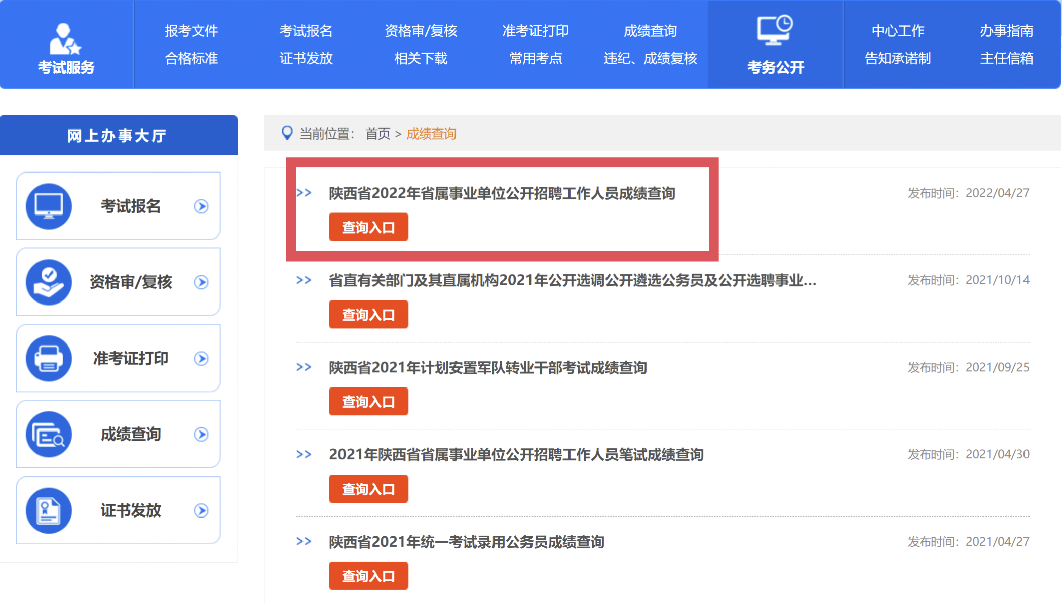 宝鸡人才培训考试网_宝鸡人事培训考试网报名_宝鸡考试培训中心