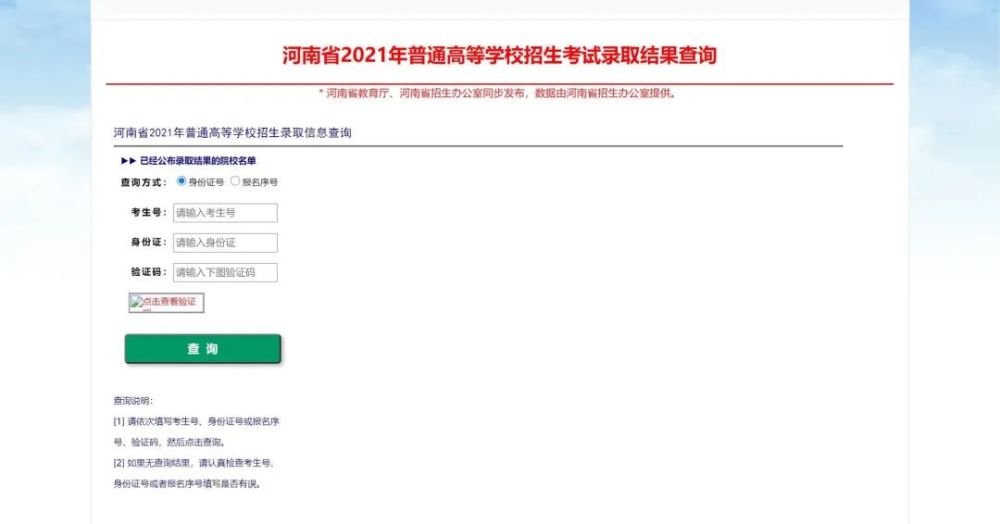 河南职业技术学院成绩如何查询_河南职业技术学院成绩查询_河南职业技术学院考试成绩