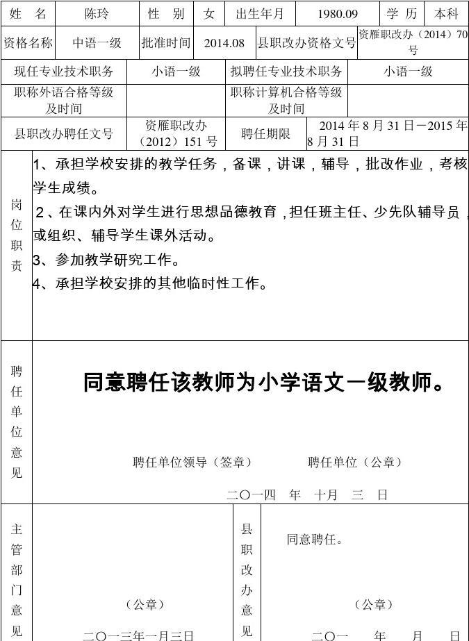 教师资格证网上报名网址_网上教师资格证报名网站_教师资格证网上报名系统
