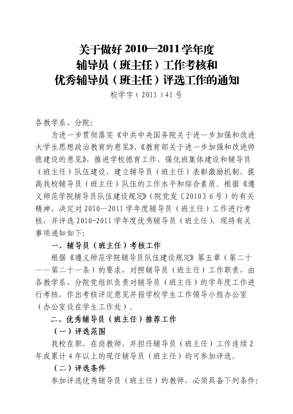 教师资格证网上报名系统_网上教师资格证报名网站_教师资格证网上报名网址