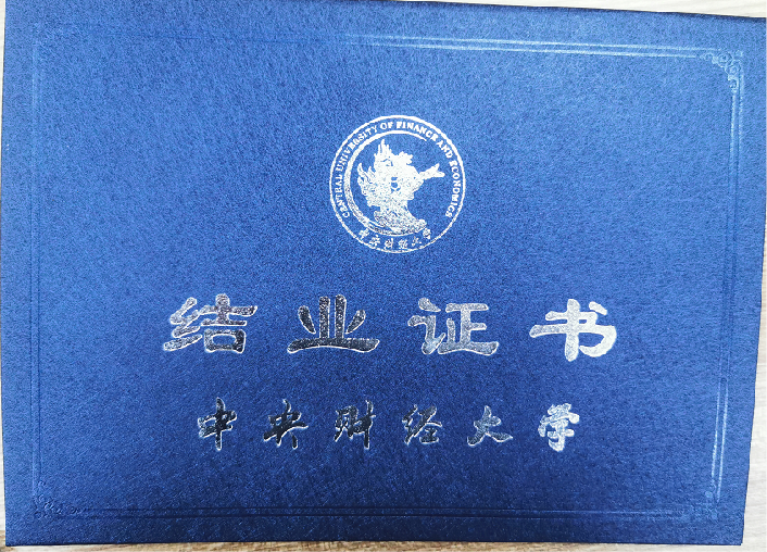 函授毕业证样本_函授本科样本_样本证毕业函授有用吗