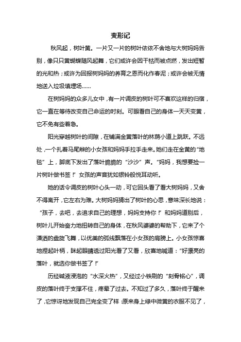 仿照秋的声音写一小节_仿照写秋的声音_秋的声音仿写5句