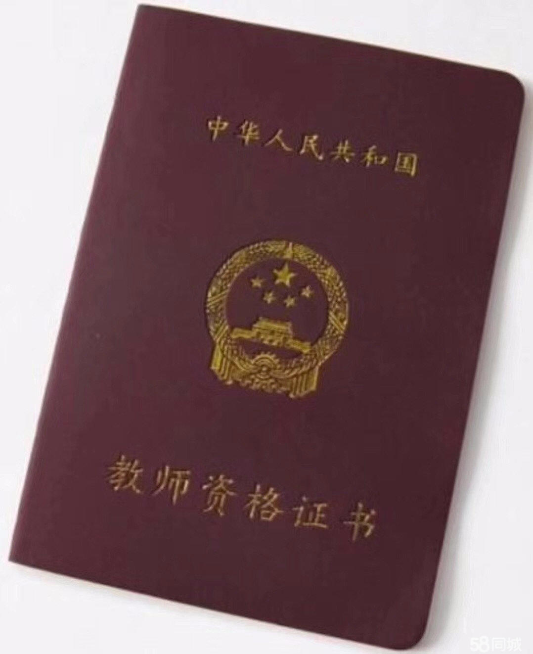 山东省教师资格证什么时候报名_山东报名教师资格证截止时间_教师资格证下半年报名时间2024山东