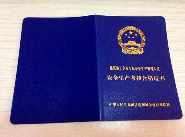 安全员证报名条件_安全员资格条件_安全员资格证是什么