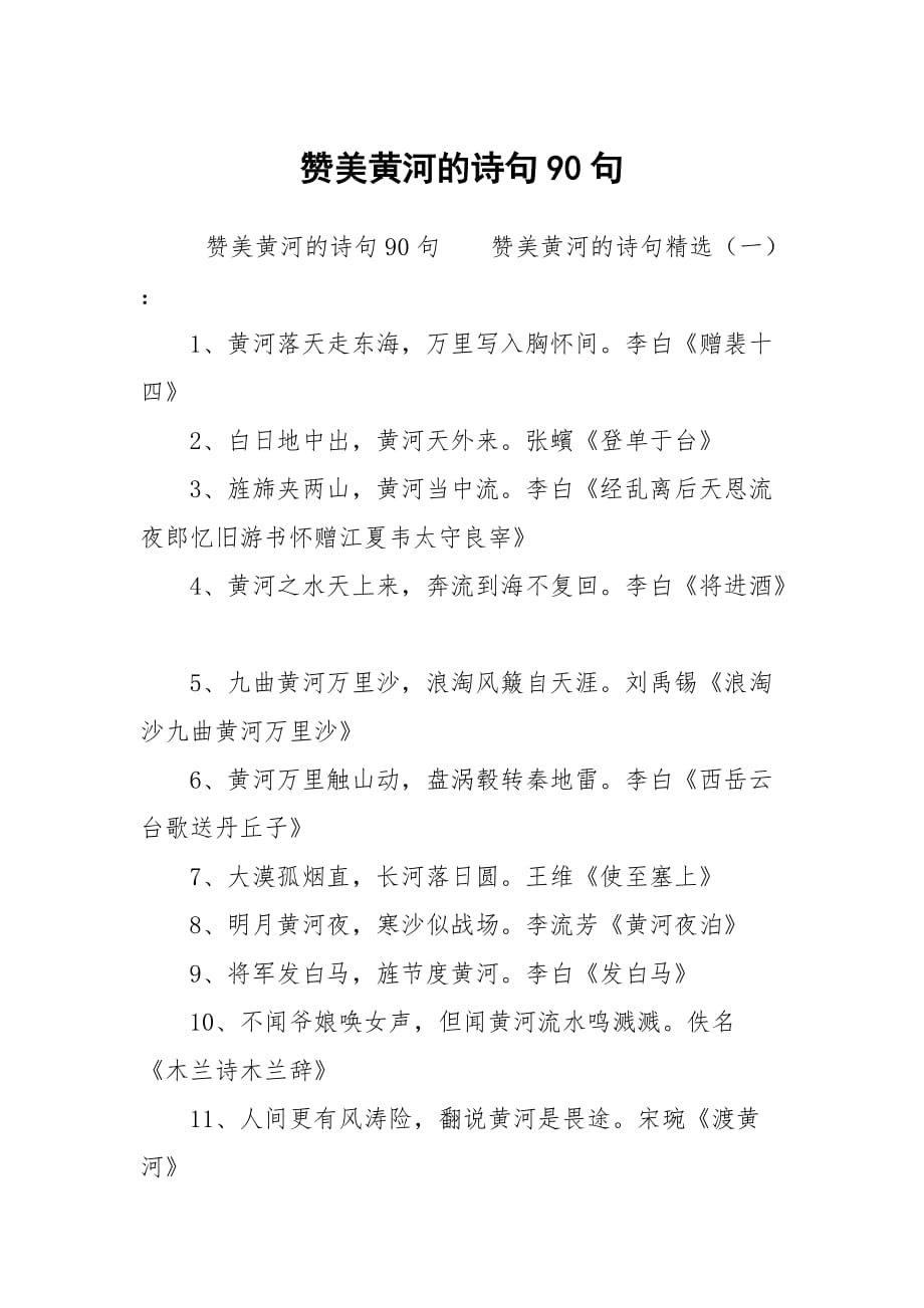 屈原千古名句有哪些_屈原的千古名句_屈原千古名句大全