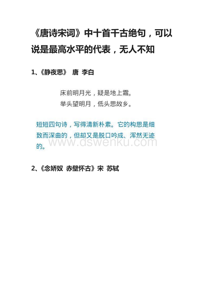 屈原的千古名句_屈原千古名句有哪些_屈原千古名句大全
